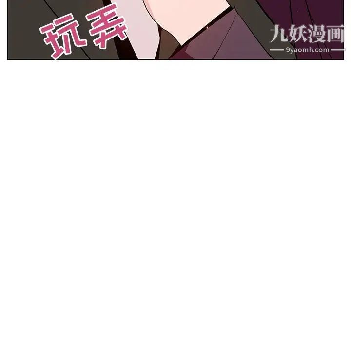 《与上司的密约》漫画 第48話