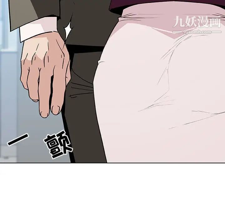 《与上司的密约》漫画 第48話