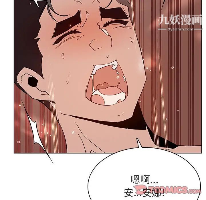 《与上司的密约》漫画 第48話
