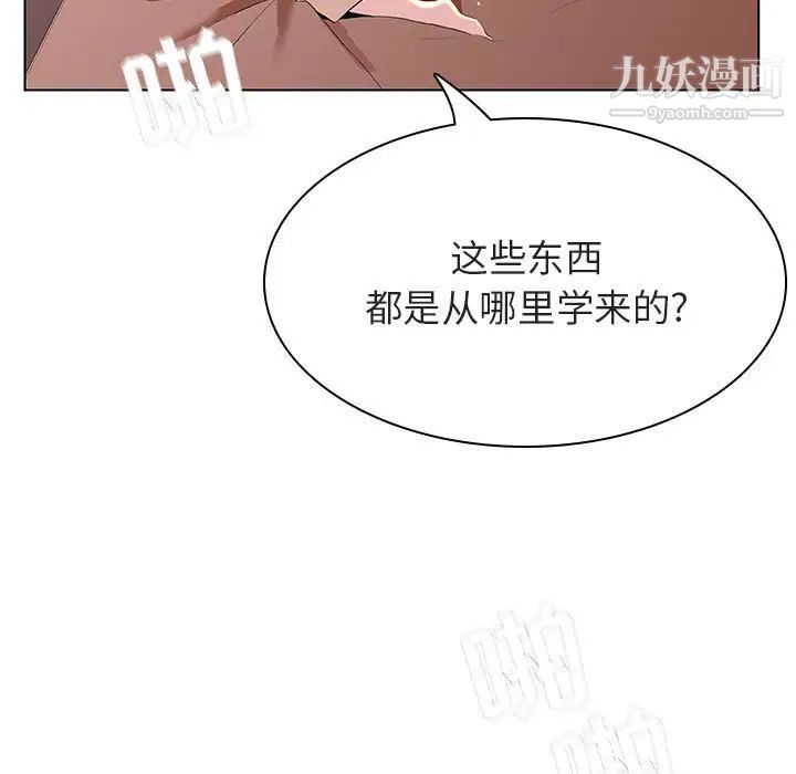 《与上司的密约》漫画 第48話