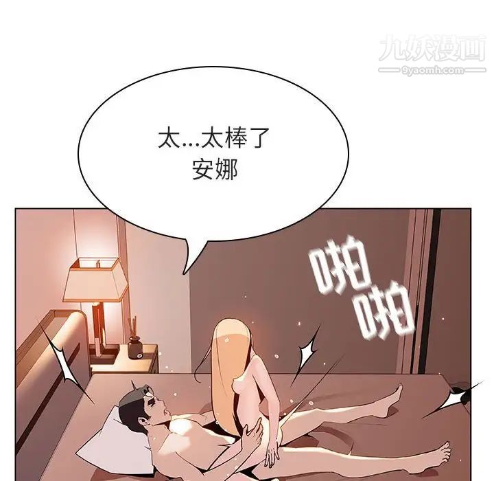 《与上司的密约》漫画 第48話