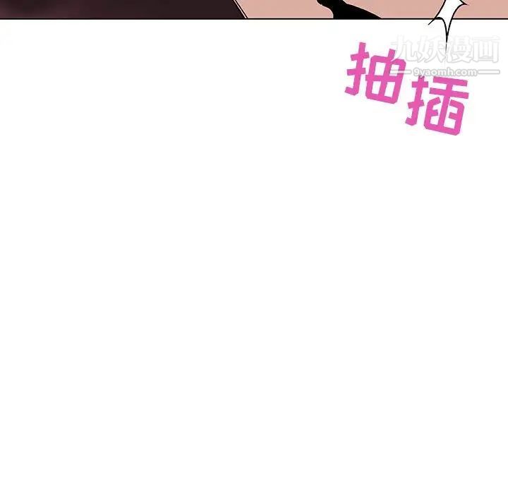《与上司的密约》漫画 第48話