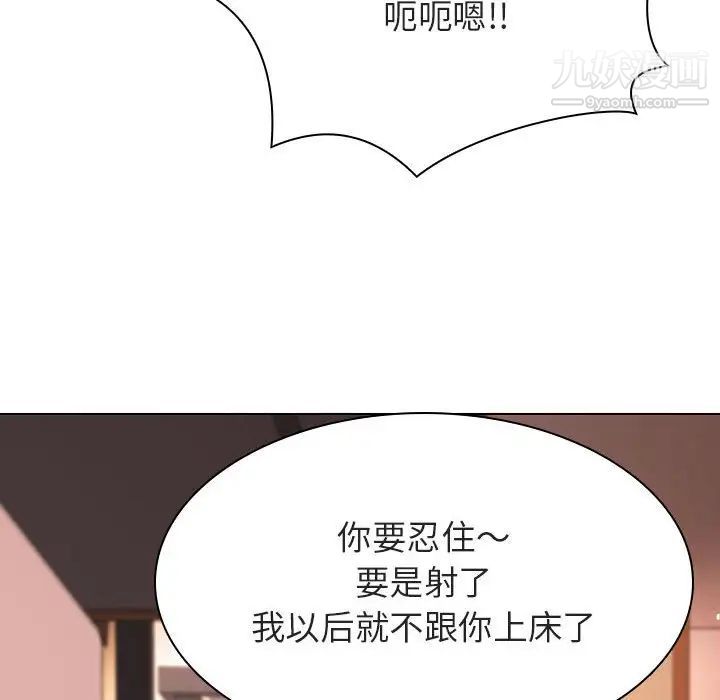 《与上司的密约》漫画 第48話