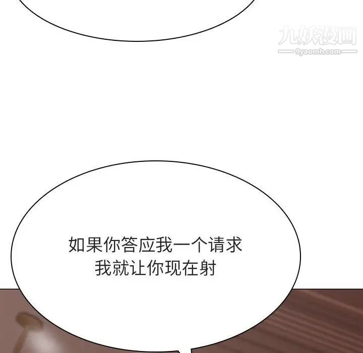 《与上司的密约》漫画 第48話