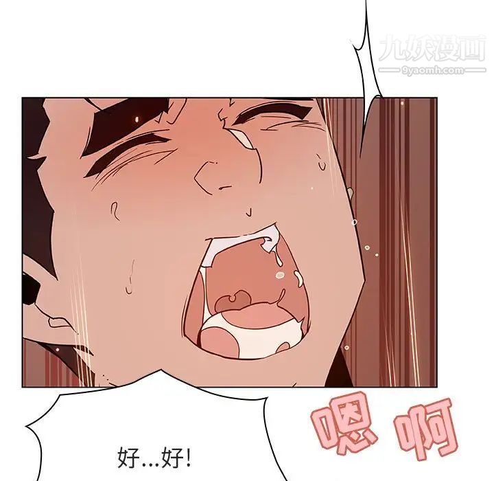 《与上司的密约》漫画 第48話
