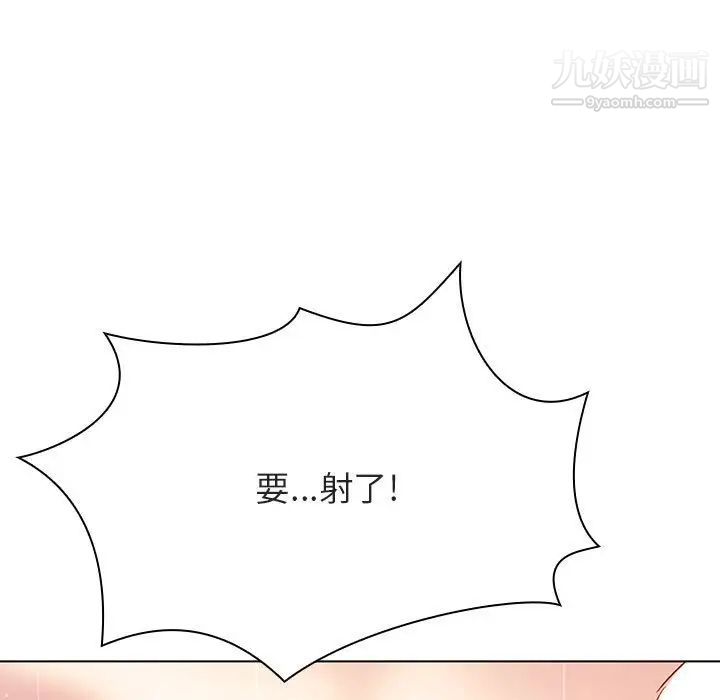 《与上司的密约》漫画 第48話