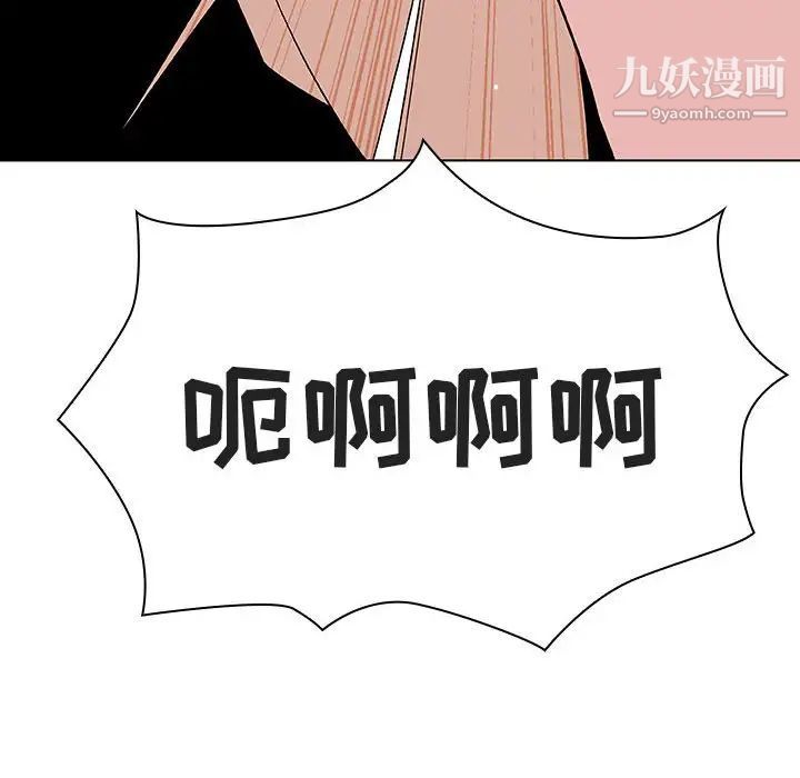 《与上司的密约》漫画 第48話