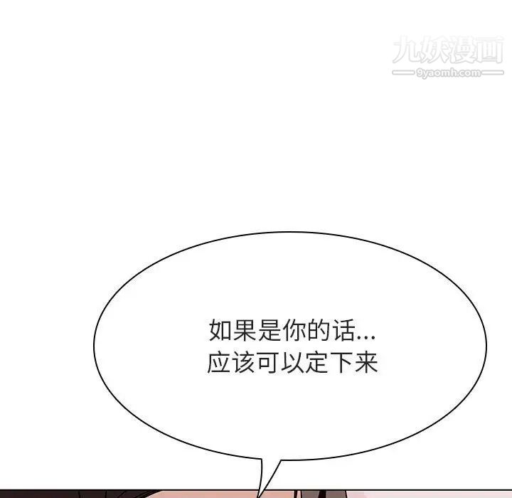 《与上司的密约》漫画 第48話