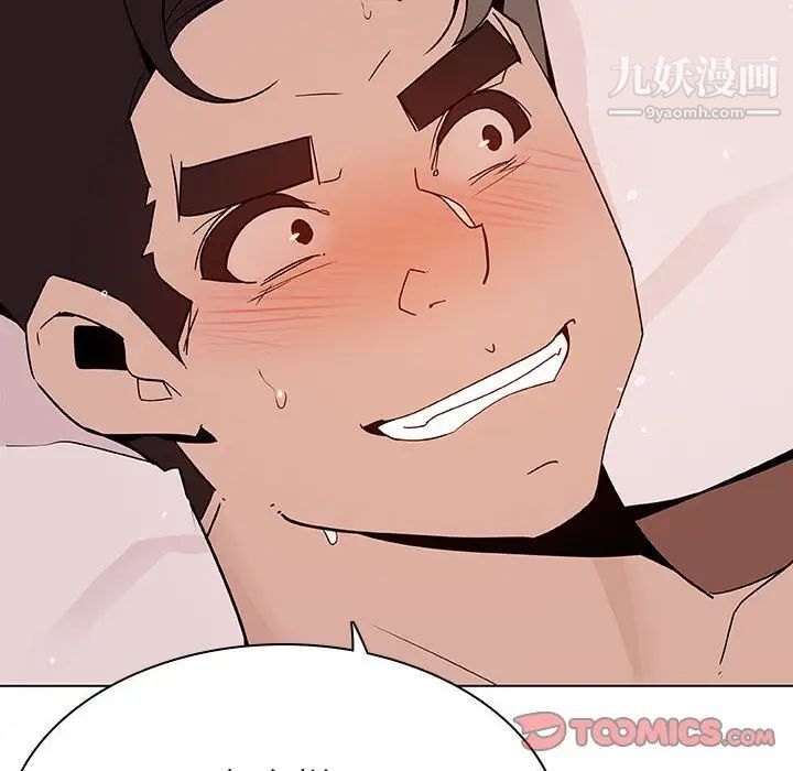 《与上司的密约》漫画 第48話
