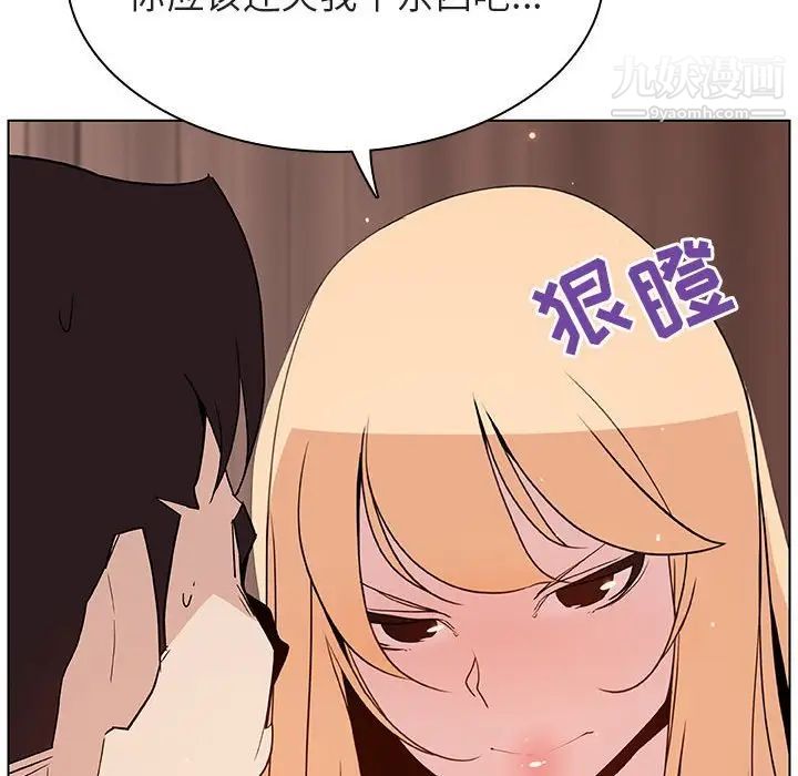 《与上司的密约》漫画 第48話