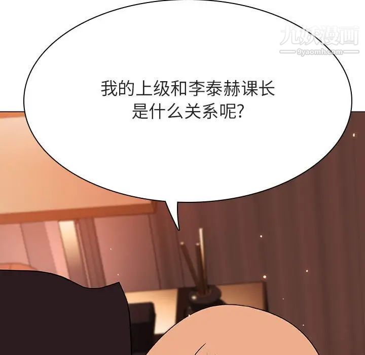 《与上司的密约》漫画 第48話