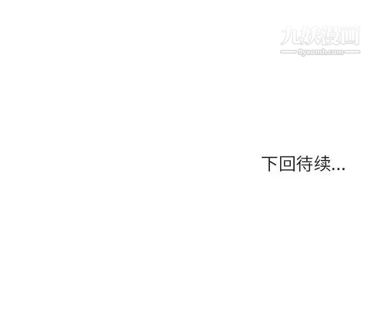 《与上司的密约》漫画 第48話
