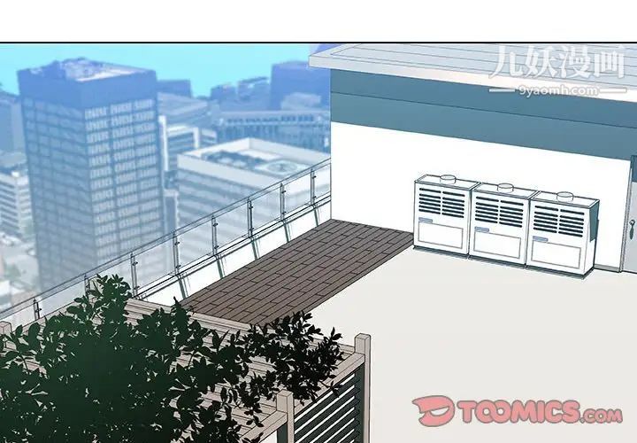 《与上司的密约》漫画 第49話