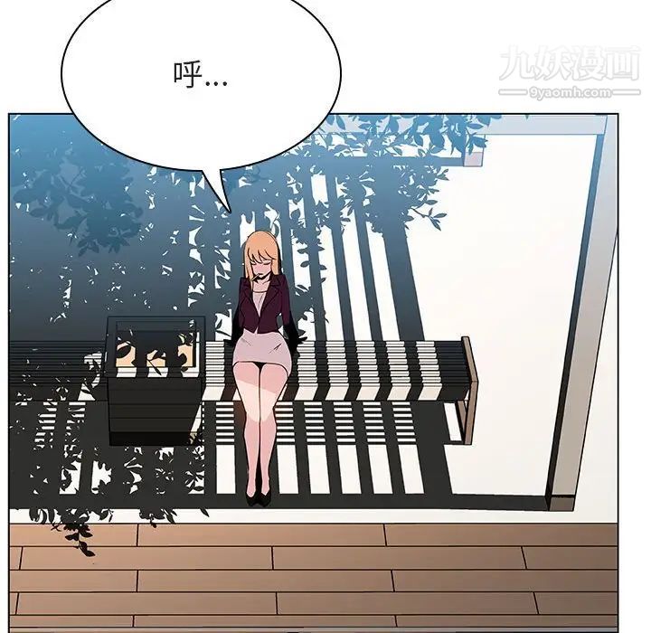 《与上司的密约》漫画 第49話
