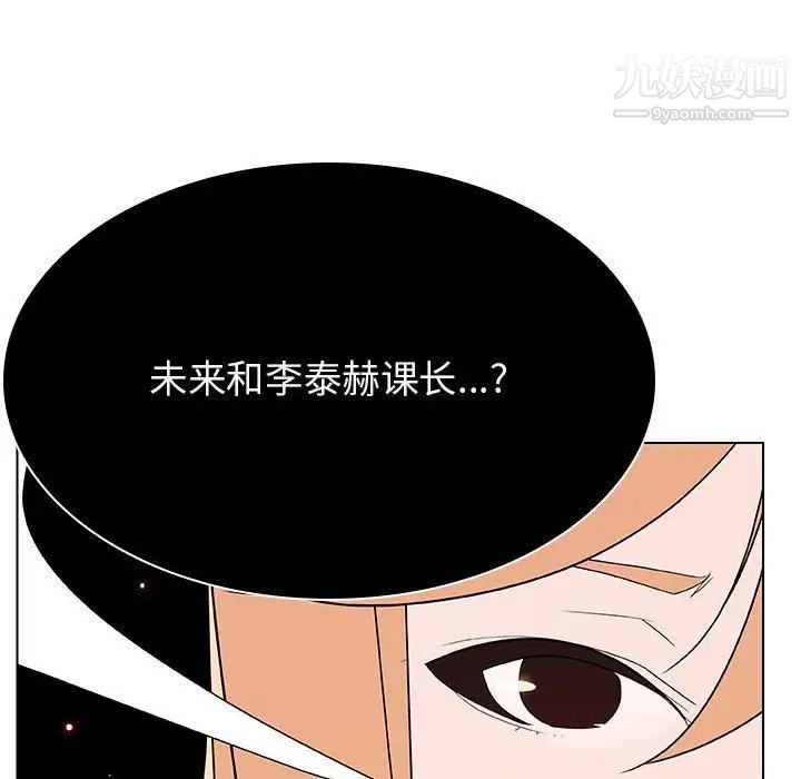 《与上司的密约》漫画 第49話