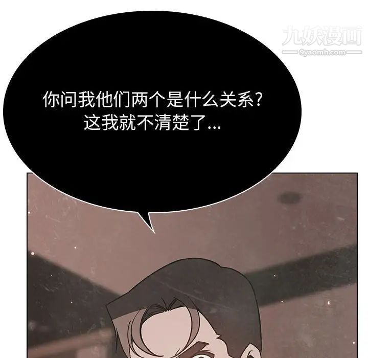 《与上司的密约》漫画 第49話