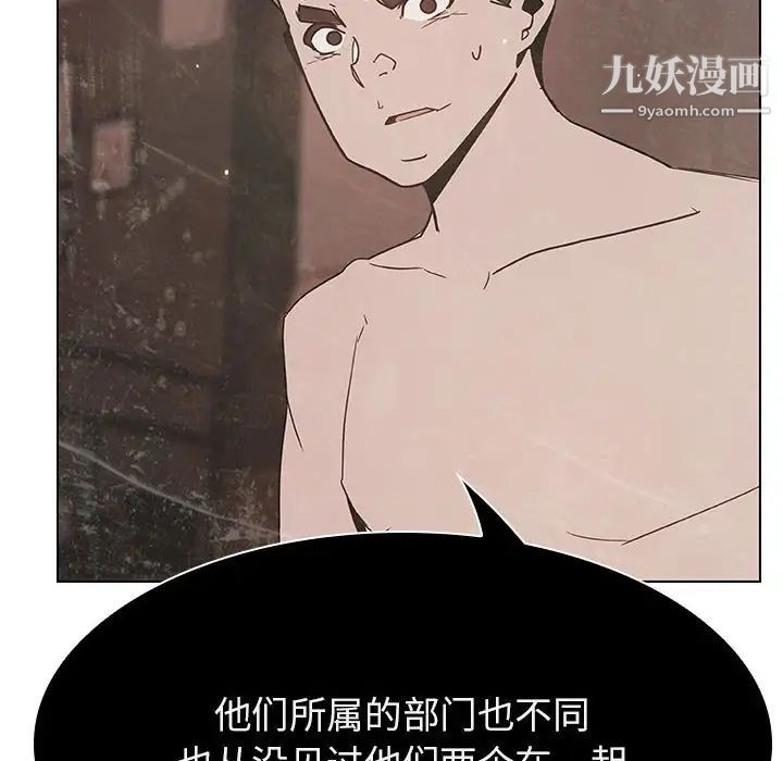 《与上司的密约》漫画 第49話