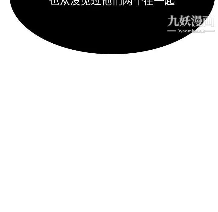 《与上司的密约》漫画 第49話