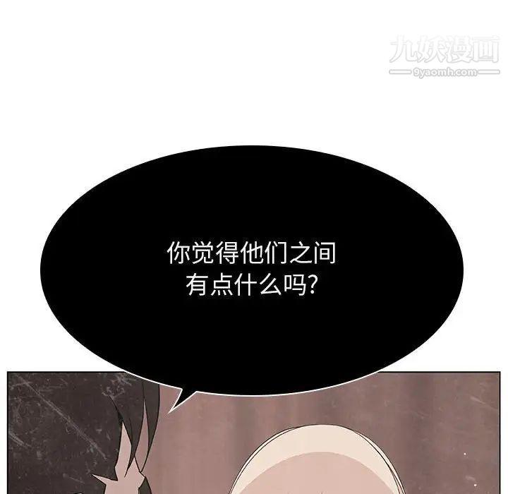 《与上司的密约》漫画 第49話