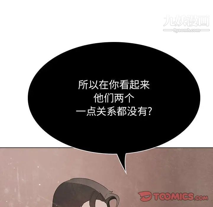 《与上司的密约》漫画 第49話
