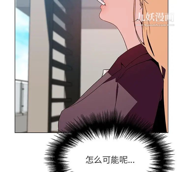 《与上司的密约》漫画 第49話