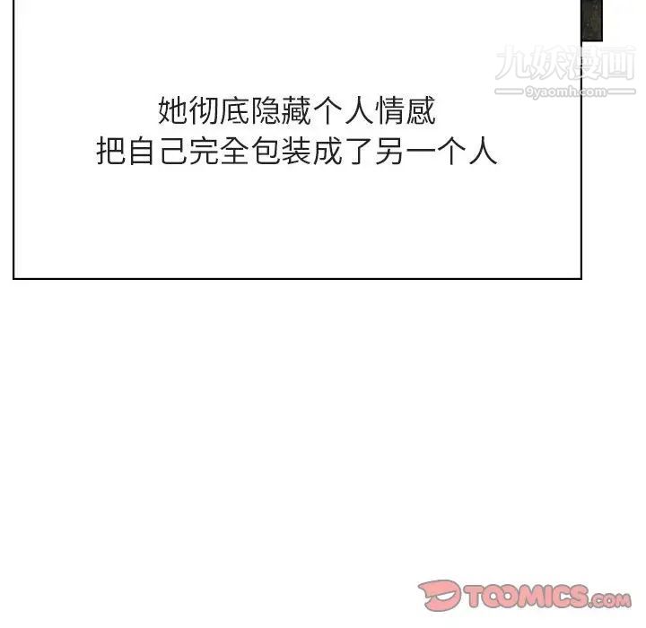 《与上司的密约》漫画 第49話