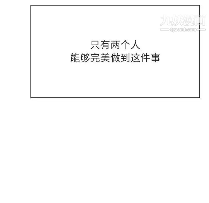 《与上司的密约》漫画 第49話