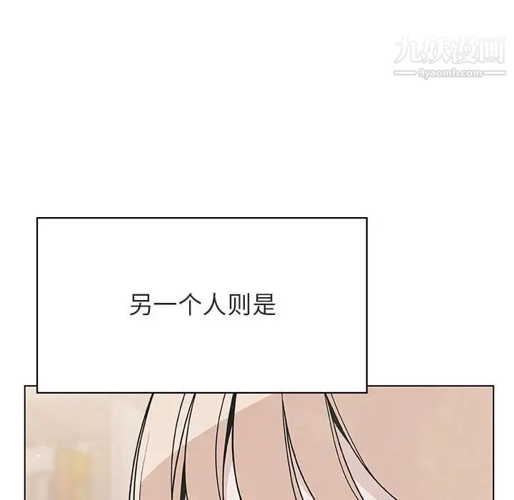 《与上司的密约》漫画 第49話