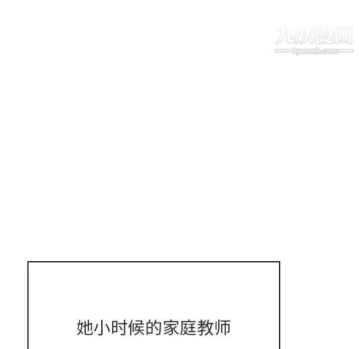《与上司的密约》漫画 第49話