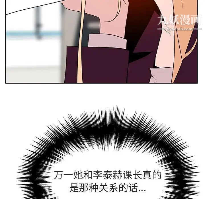 《与上司的密约》漫画 第49話