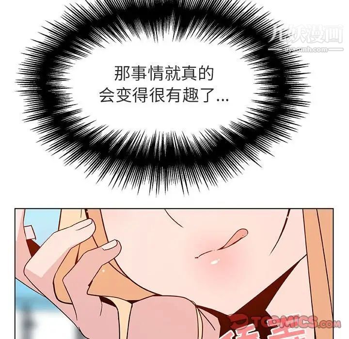 《与上司的密约》漫画 第49話