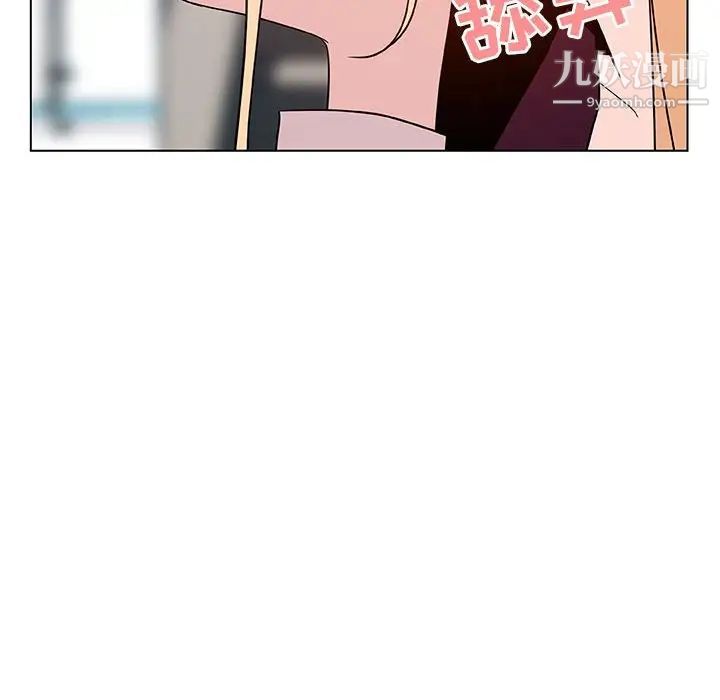 《与上司的密约》漫画 第49話
