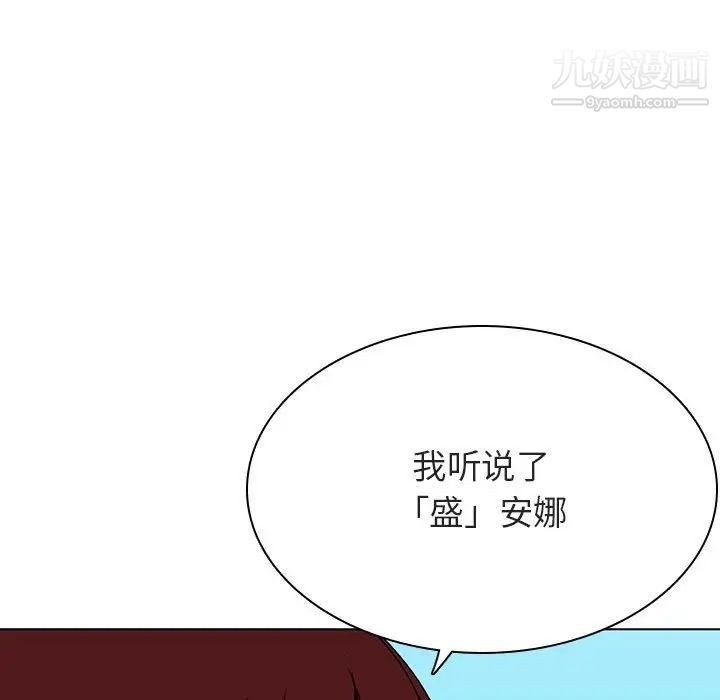 《与上司的密约》漫画 第49話