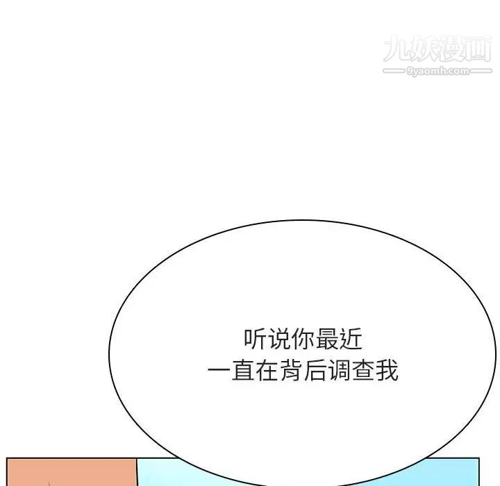 《与上司的密约》漫画 第49話