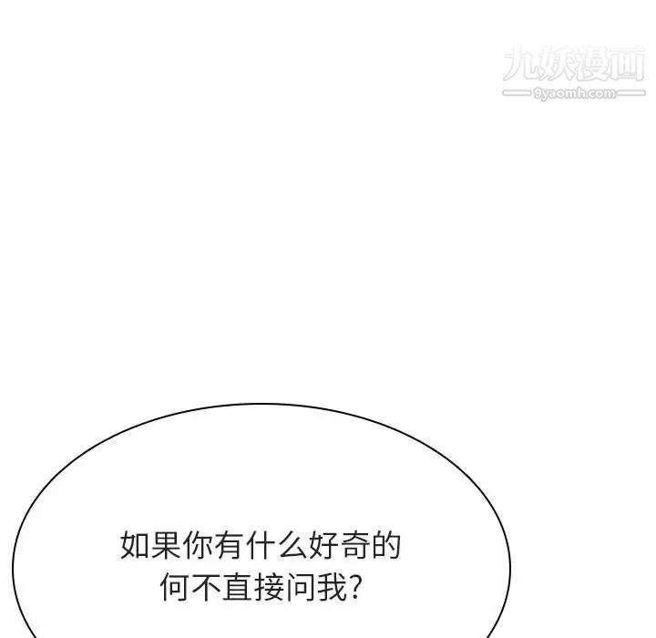 《与上司的密约》漫画 第49話