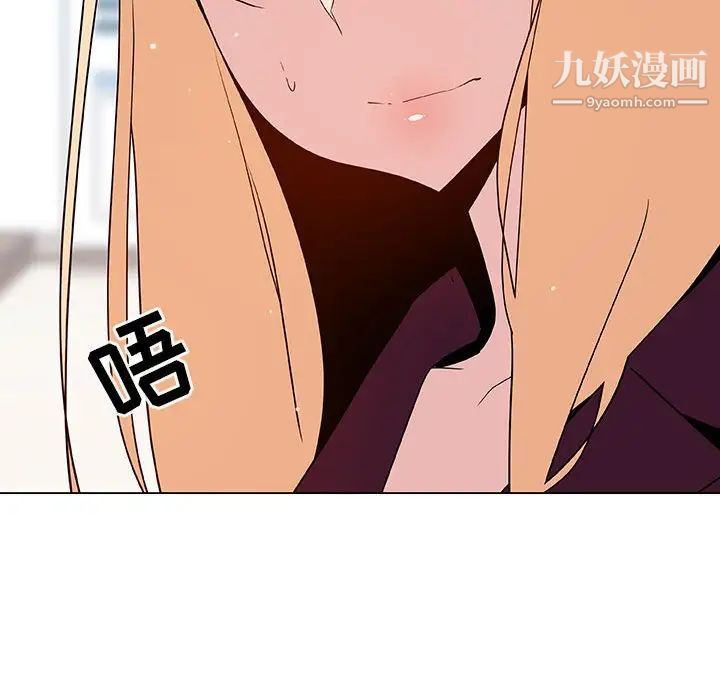 《与上司的密约》漫画 第49話
