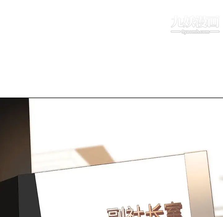 《与上司的密约》漫画 第49話