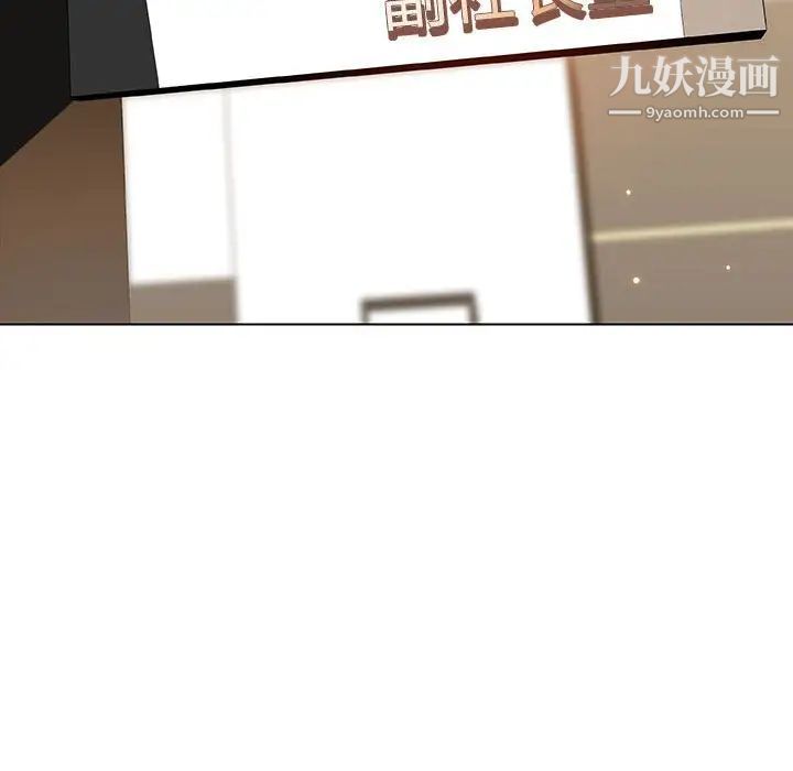 《与上司的密约》漫画 第49話