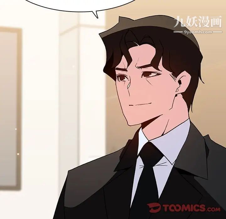 《与上司的密约》漫画 第49話