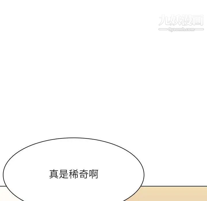 《与上司的密约》漫画 第49話