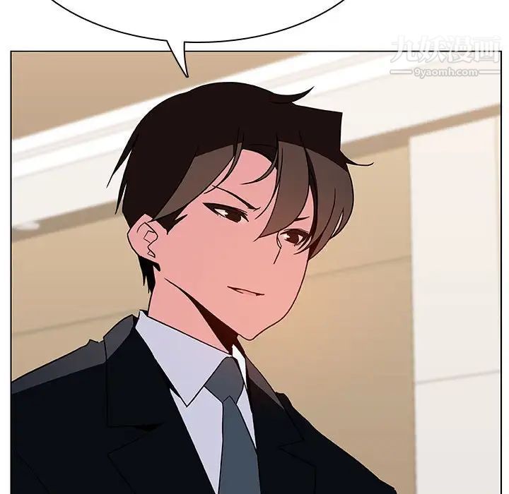 《与上司的密约》漫画 第49話