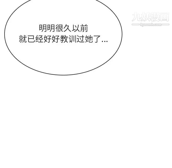 《与上司的密约》漫画 第49話