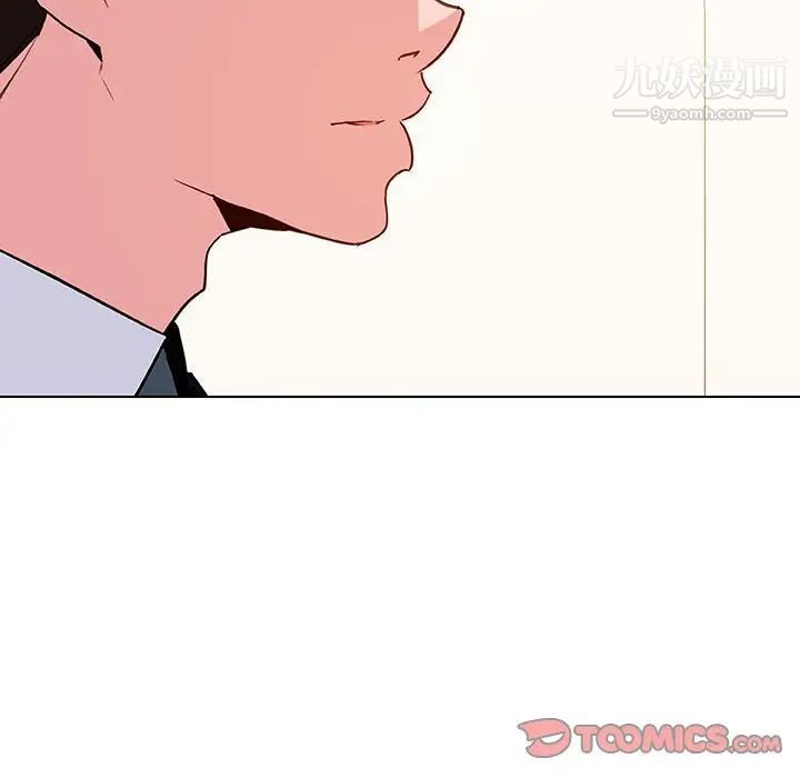 《与上司的密约》漫画 第49話