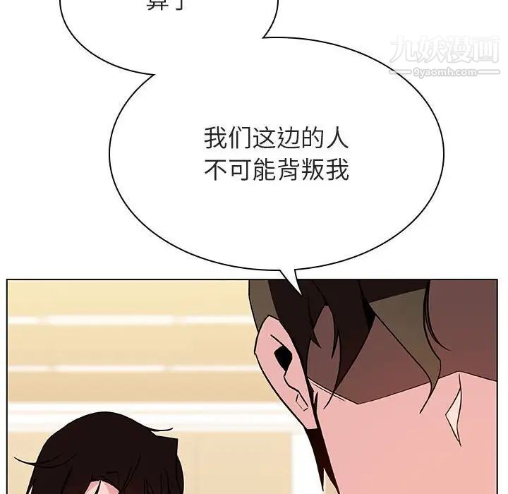 《与上司的密约》漫画 第49話