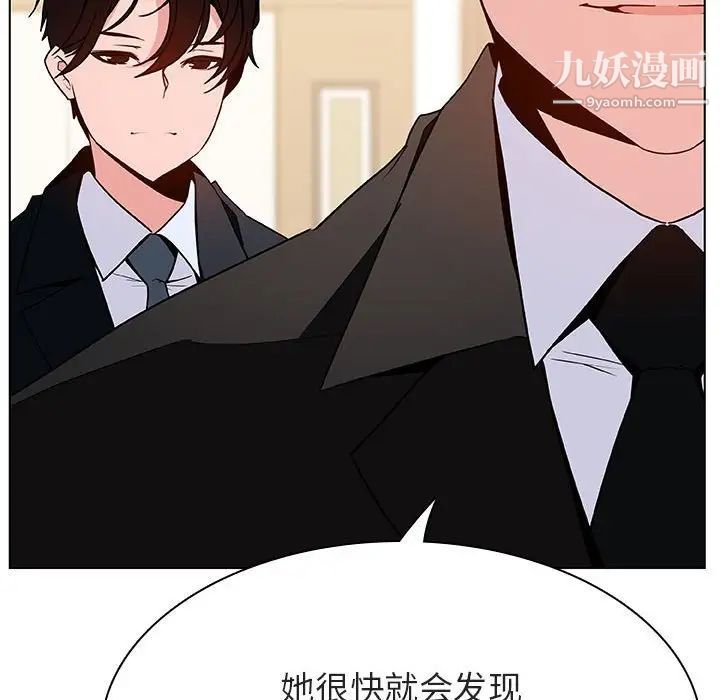 《与上司的密约》漫画 第49話
