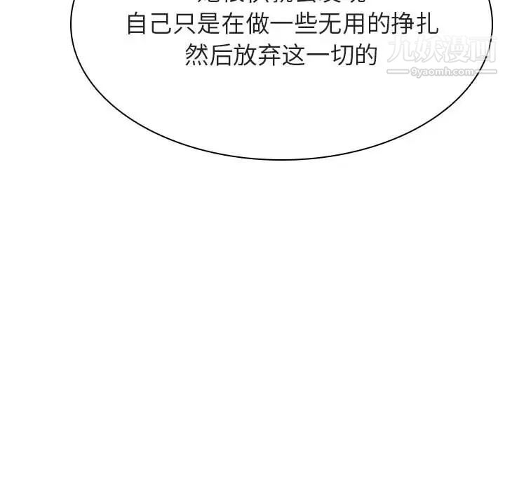 《与上司的密约》漫画 第49話