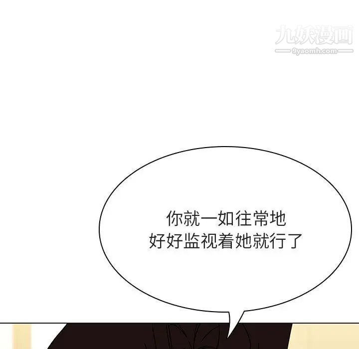 《与上司的密约》漫画 第49話