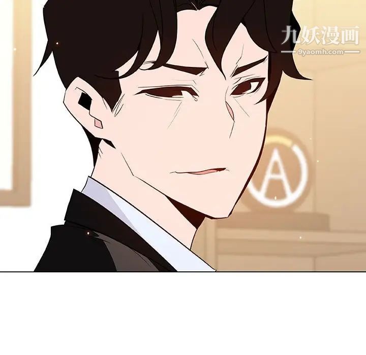 《与上司的密约》漫画 第49話
