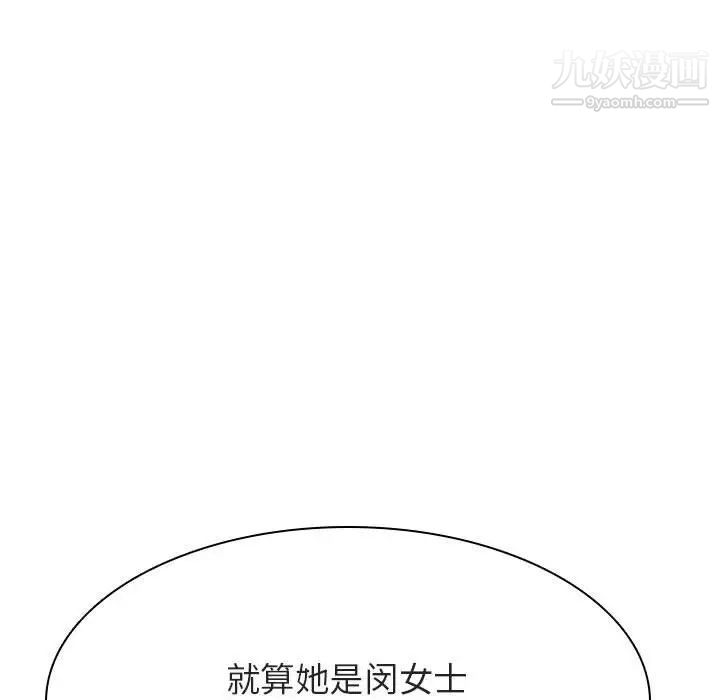 《与上司的密约》漫画 第49話