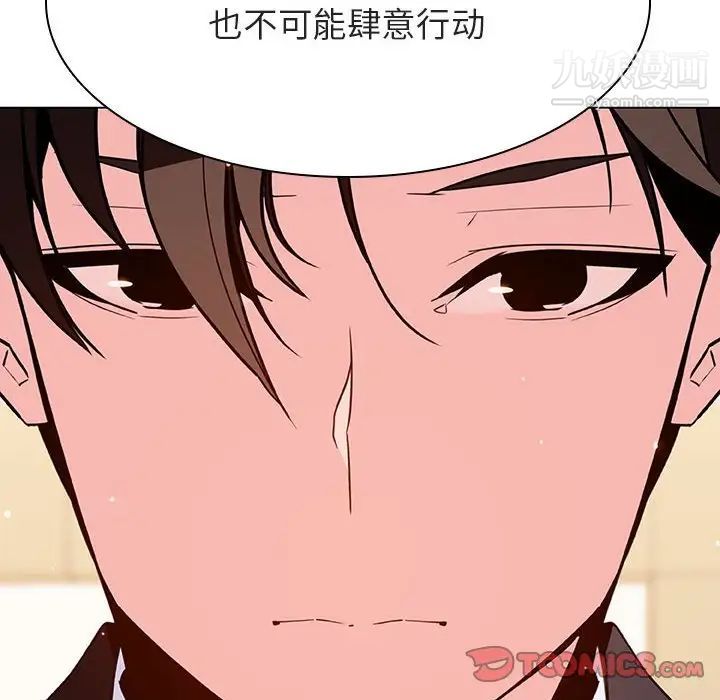 《与上司的密约》漫画 第49話